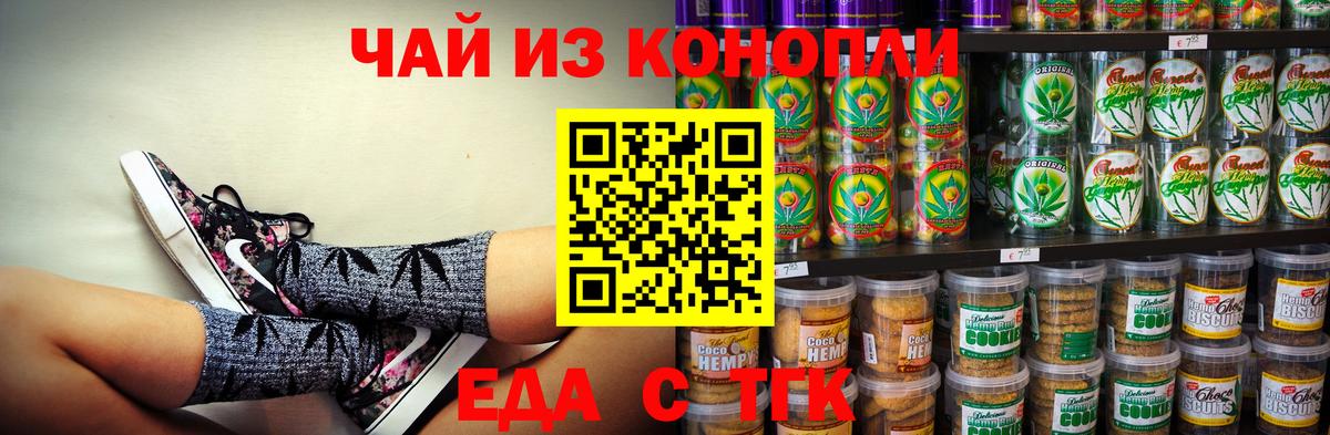 Торжок  Печенье с ТГК марихуана  Вход с VPN 