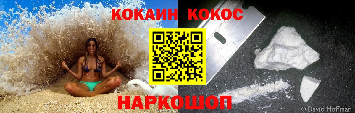 COCAIN  КОКАИН Columbia  Вход с VPN  Торжок  КОКАИН Эквадор 