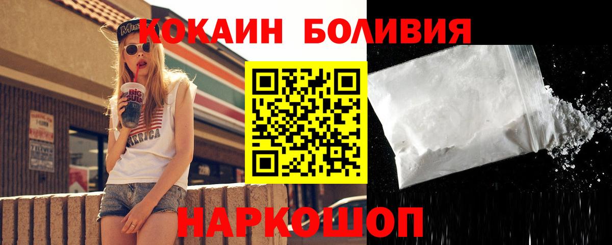 Cocaine Эквадор Торжок
