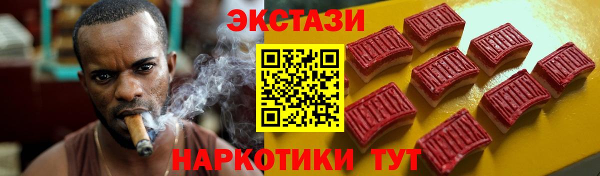 Ecstasy бентли  ЭКСТАЗИ  Торжок  купить закладку  Вход с VPN 