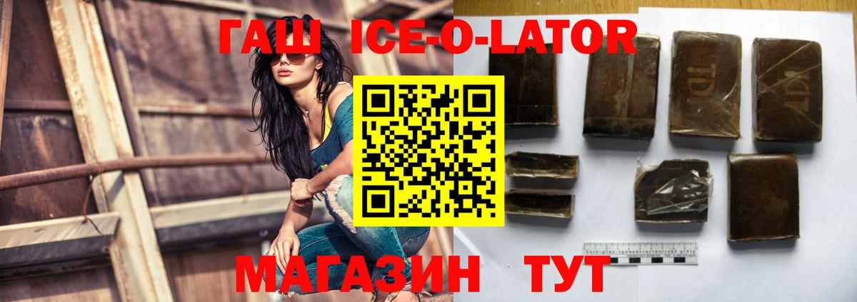 Гашиш гашик Торжок