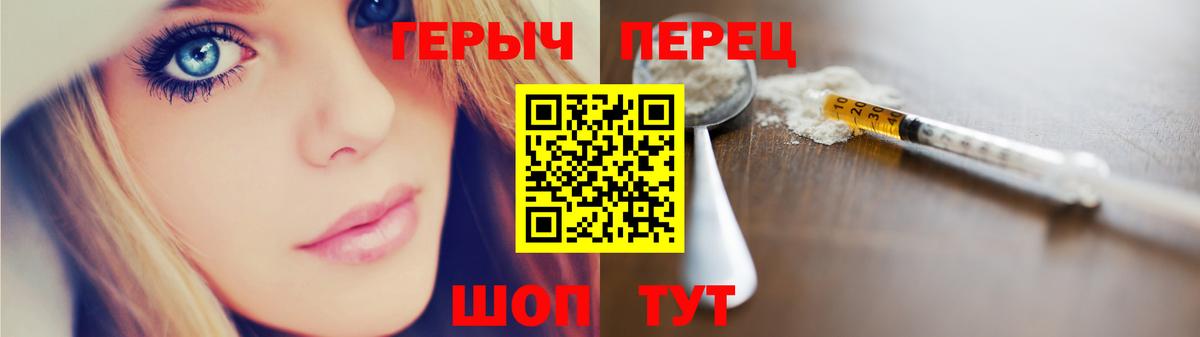Торжок  ГЕРОИН гречка  Вход с VPN 