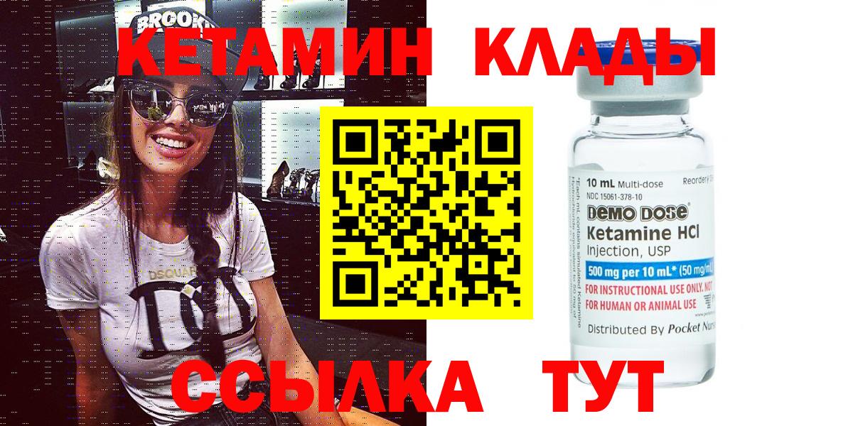КЕТАМИН VHQ  Вход с VPN  Торжок  Кетамин ketamine 
