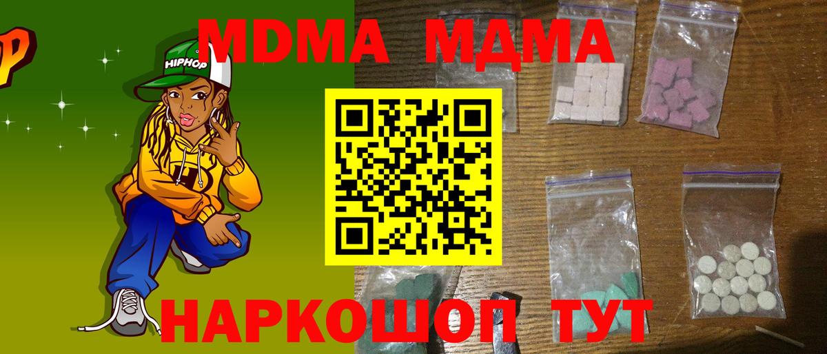 МДМА  Вход с VPN  Торжок  МДМА crystal  МДМА молли 