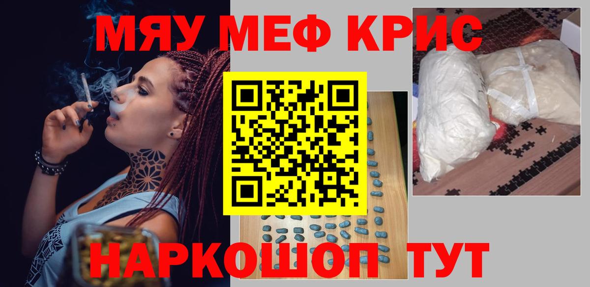 Меф Торжок