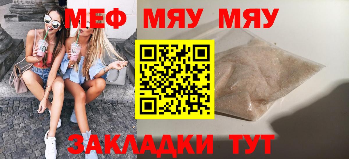 Меф кристаллы  цены наркотик  МЕФ 4 MMC  Торжок  Вход с VPN  Меф 