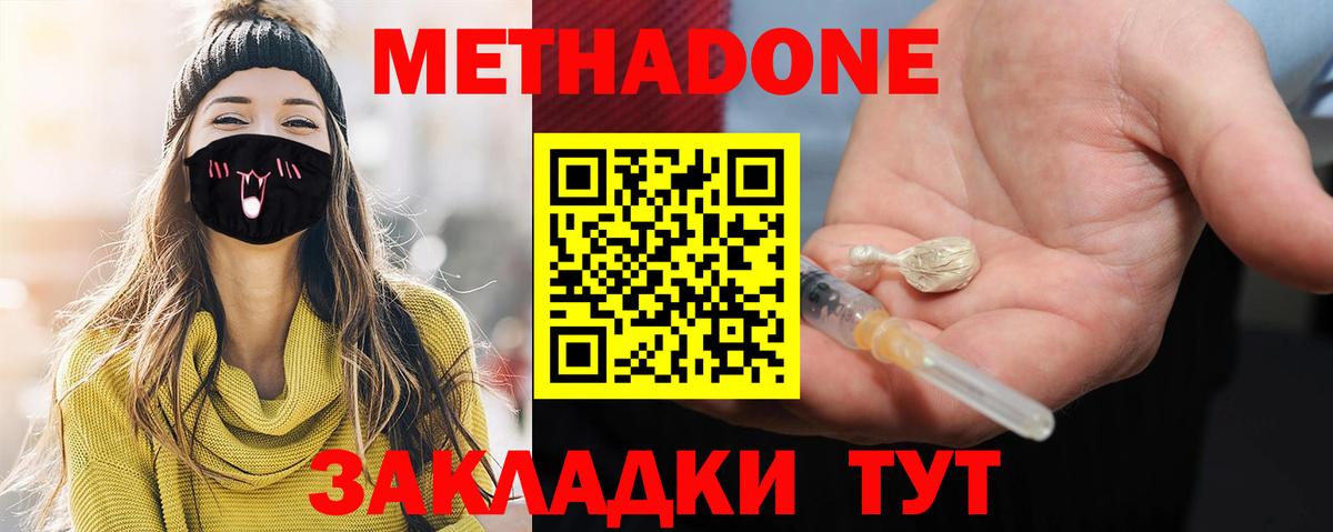 omg ссылки  Вход с VPN  МЕТАДОН methadone  Торжок  МЕТАДОН белоснежный 