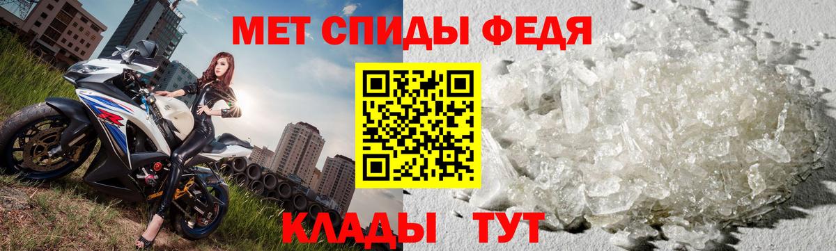 Метамфетамин кристалл Торжок