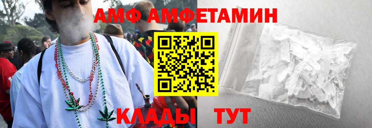 Торжок  МЕТАМФЕТАМИН винт  Первитин  Вход с VPN 
