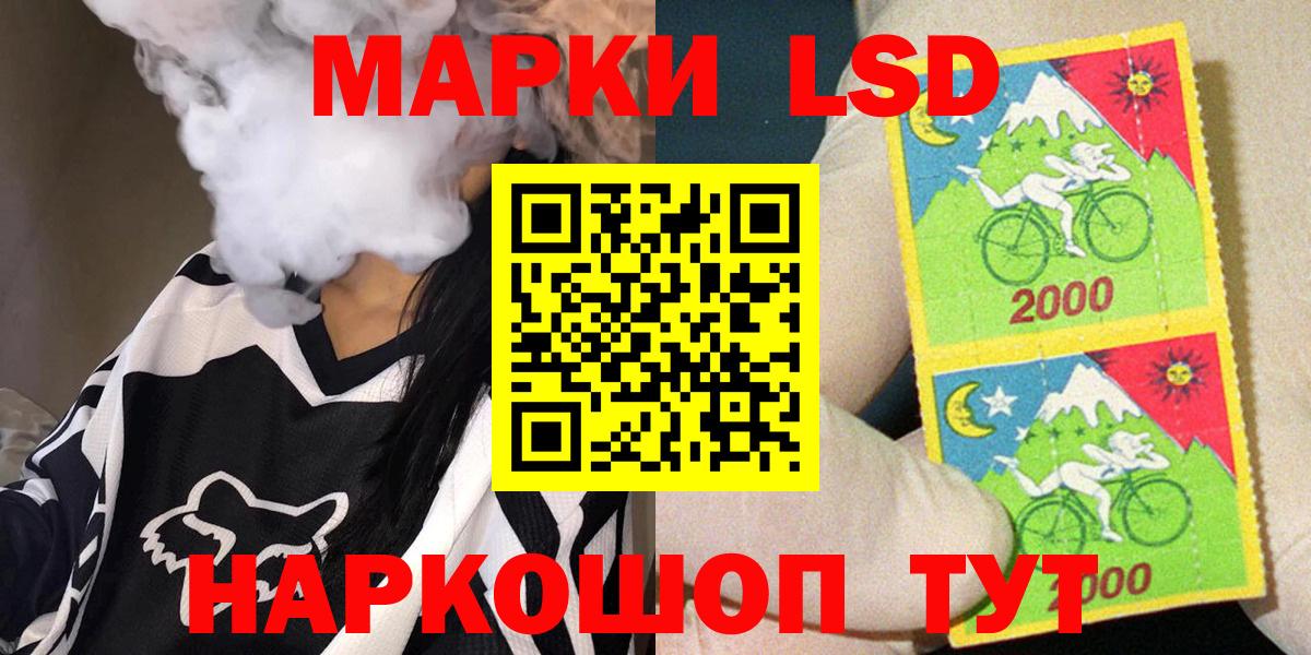 Марки N-bome 1,8мг  Марки N-bome 1,8мг  Вход с VPN  Наркотические марки  Торжок 