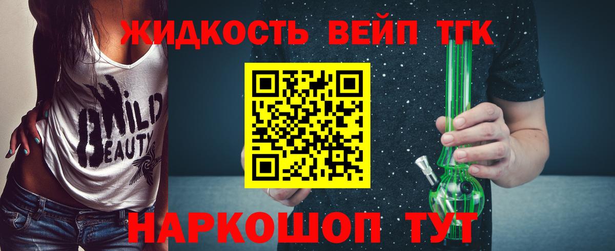 ТГК THC oil Торжок