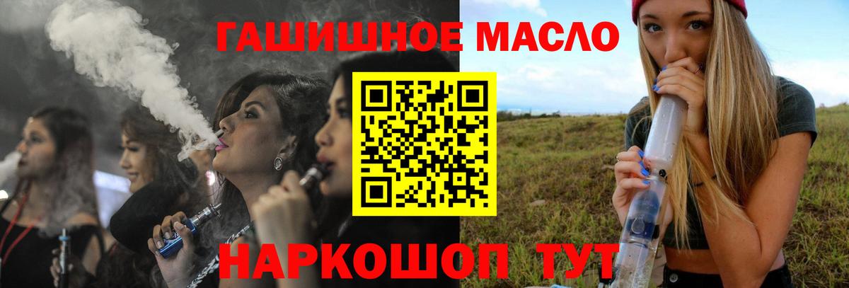 Торжок  блэк спрут онион  наркота  Вход с VPN  ТГК вейп 