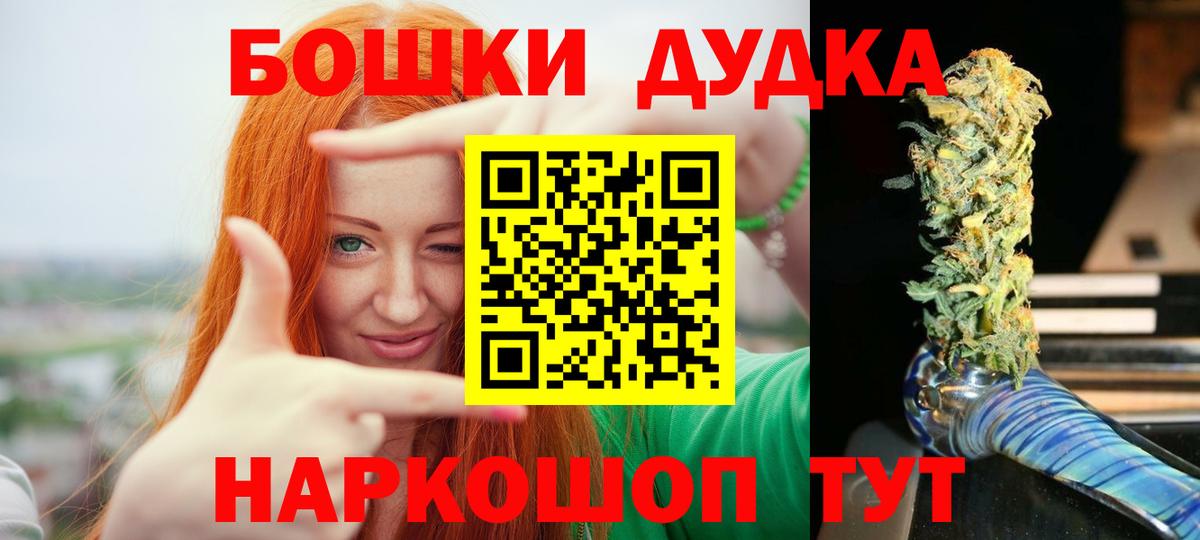 Бошки Шишки Amnesia Торжок